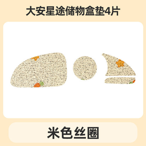 适用三同糖朵新日H6Pro绿源D35电动三轮车储物盒内衬垫储物盒垫子