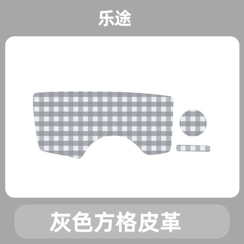 专用雅迪乐途电动三轮车储物盒内衬垫底垫杯垫盒子垫子储物盒子