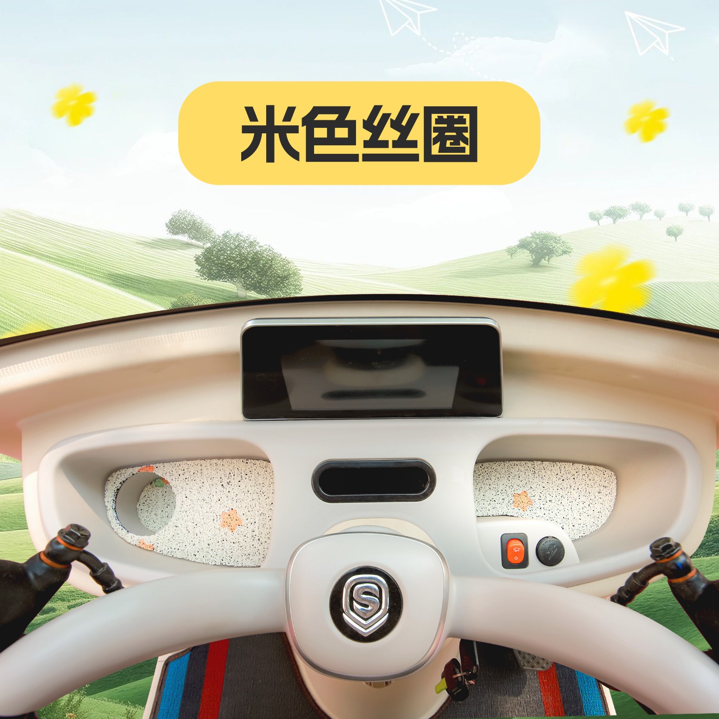 阿米尼战神小鸟Q8飞鸽su8绿佳P32电动三轮车储物盒垫杯底部垫杯垫