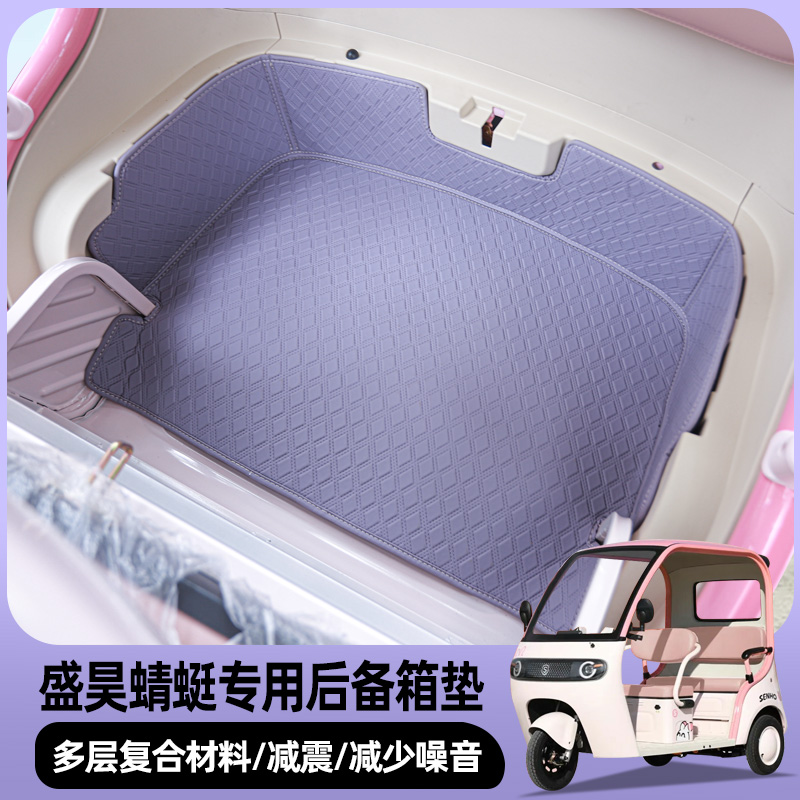 专用盛昊蜻蜓UITRA后仓垫全包后备箱皮革防水垫耐磨储物箱后仓垫