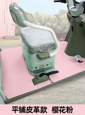 艾美达P45PL7PL9P70P35P30C9C7C16C5P50P40P20电动三轮车脚垫地垫