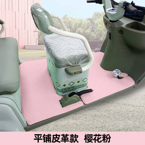 艾美达P45PL7PL9P70P35P30C9C7C16C5P50P40P20电动三轮车脚垫地垫