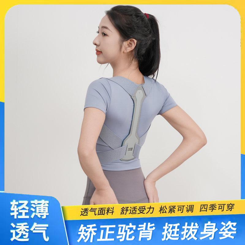 成年人背部矫正带器男女日本肩膀