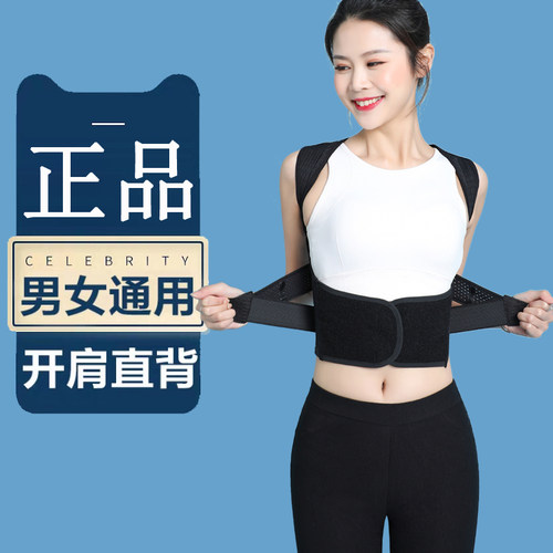 防驼背儿童学生肩膀隐形矫正器