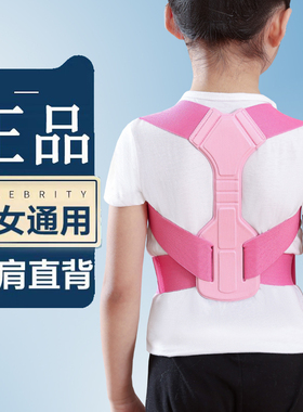 正品儿童驼背矫正神器纠正带坐姿写字小孩学生矫姿带samepeak