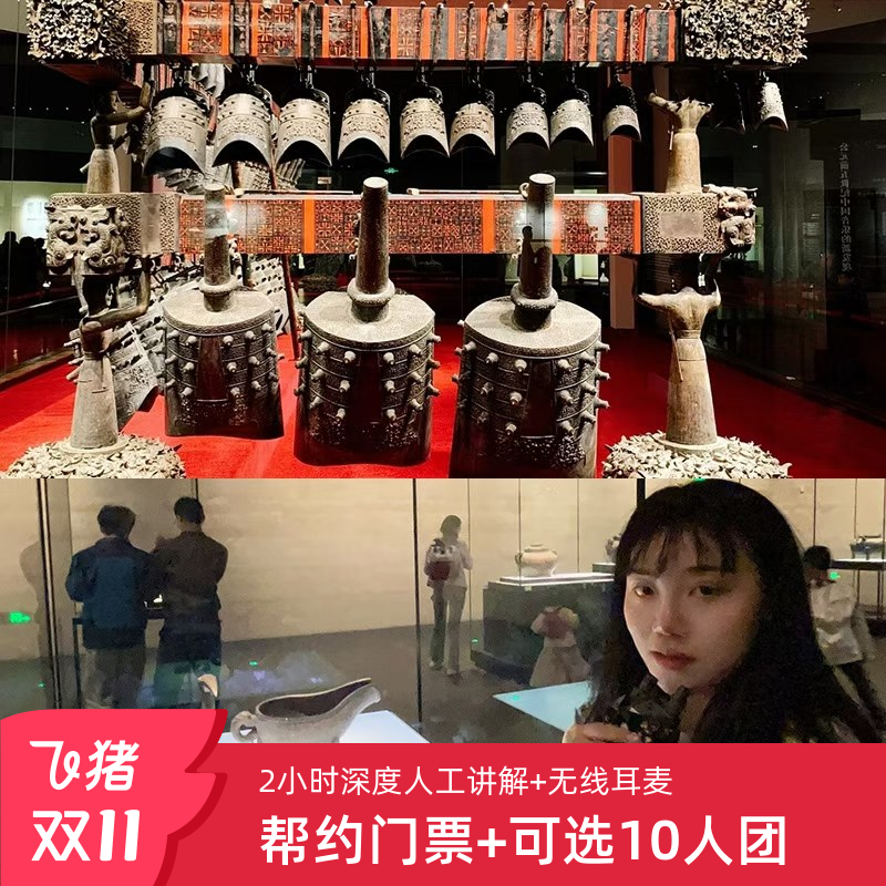 湖北省博物馆讲解一日游