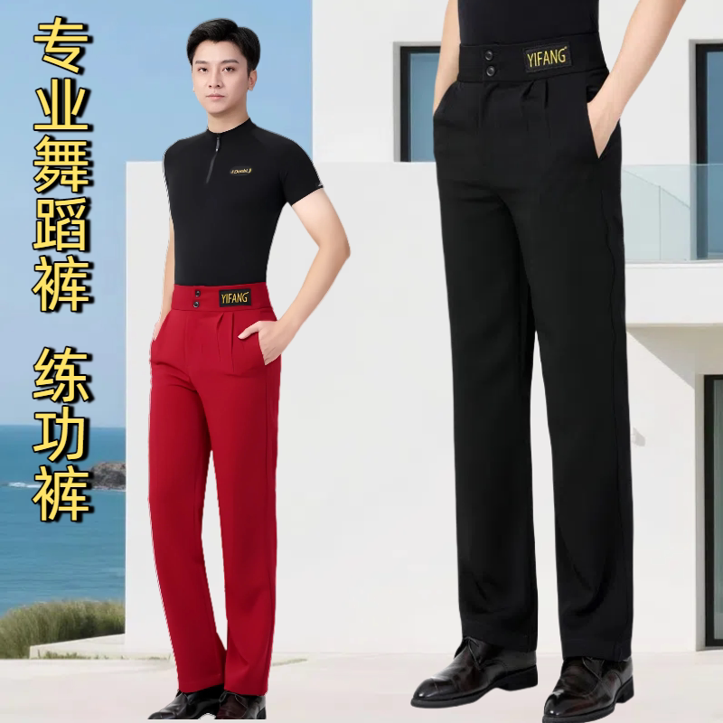 新款男士舞裤舞蹈裤拉丁舞裤女摩登裤广场国标舞黑色直筒练功裤子