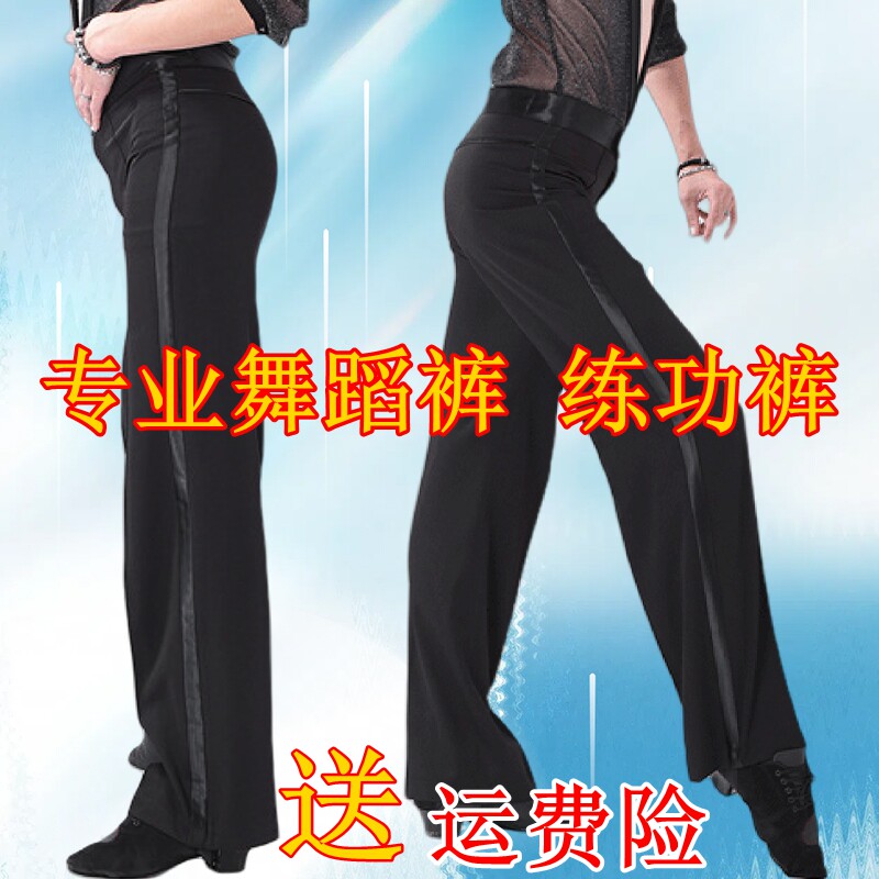舞蹈裤男女同款拉丁舞裤摩登现代交谊舞裤黑色国标跳舞直筒长裤子