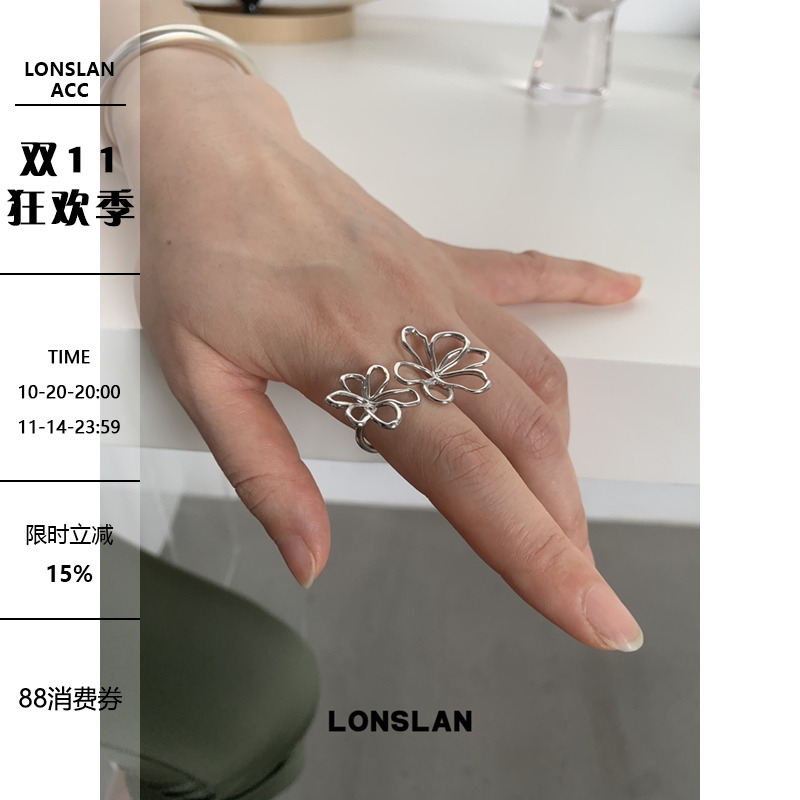 LONSLAN ACC 2025ss春夏立体感镂空开口花朵戒指