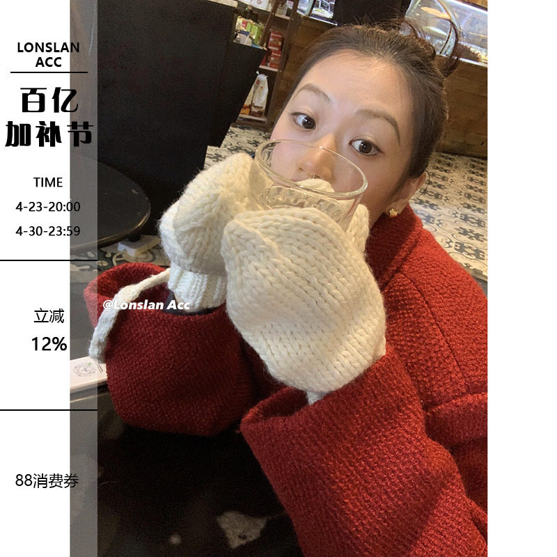 Lonslan ACC 秋冬 保暖粗线棒针柔软可爱女孩全指全包挂脖手套