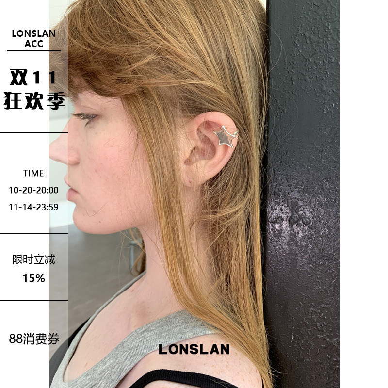 LONSLAN ACC 2025ss 银色可爱五角星俏皮耳骨夹 无耳洞耳饰
