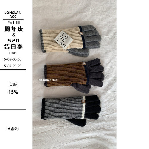 LonslanAcc针织撞色加长款手套