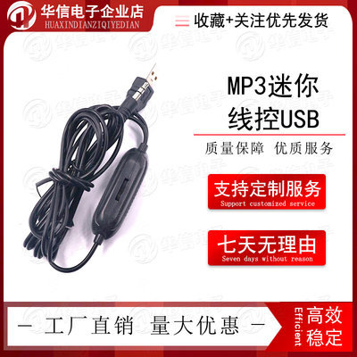 MP3迷你线控USB供电5V双3W带音量控制立体声功放板8403功放