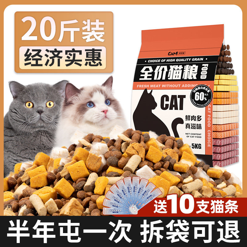 猫粮成猫20斤实惠装10公斤增肥发腮营养不掉毛喂流浪猫大袋全价kg,宠物/宠物食品及用品,猫全价膨化粮,淘宝优惠券,粉丝福利购,淘宝优惠卷