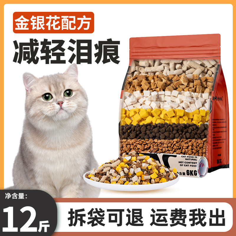 减轻泪痕专用猫粮12斤装成猫幼猫图片