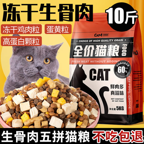 冻干猫粮优质动物蛋白营养均衡