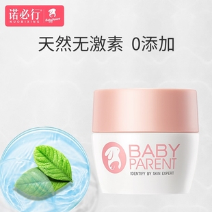 婴宝旗舰店官网正品 婴幼儿特护膏20g护肤霜护臀膏红屁痱子