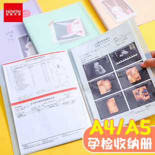 孕检收纳册蛇宝宝怀孕记录册龙宝宝产检本档案收集册b超资料文件夹透明孕妇检查单报告单收纳袋孕期资料册