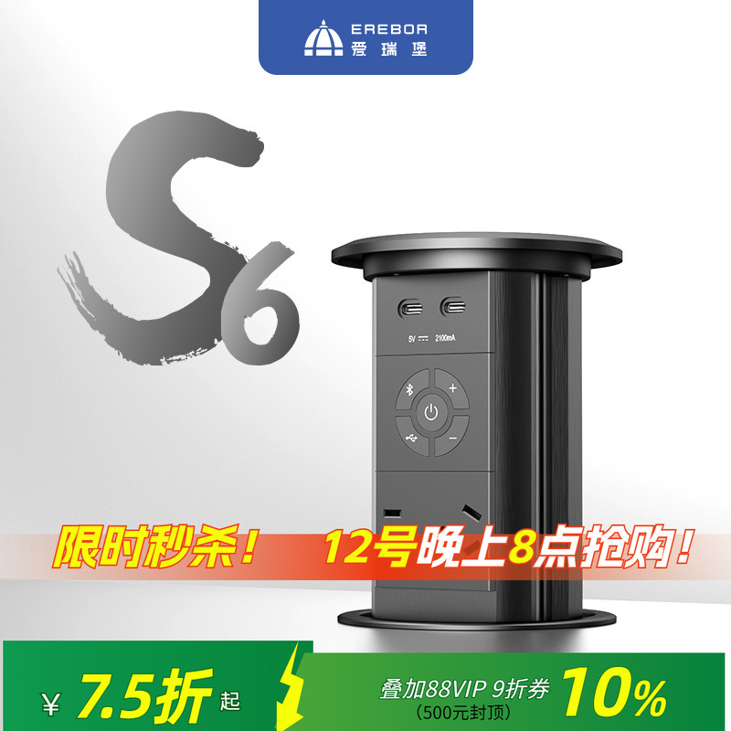 爱瑞堡s6升降插座嵌入式岛台电动