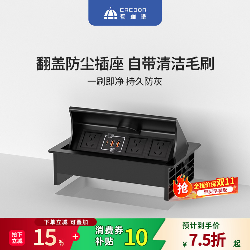爱瑞堡嵌入式翻盖插座带无线充电