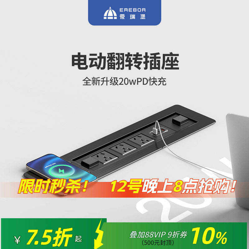 爱瑞堡插座岛台桌面多功能