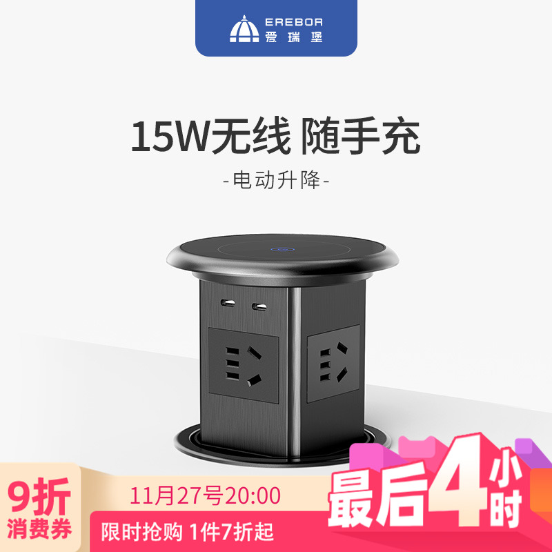 嵌入式智能电动升降插座