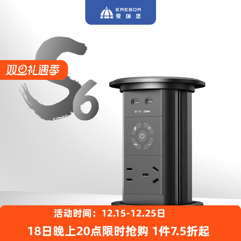 爱瑞堡s6升降插座嵌入式岛台电动