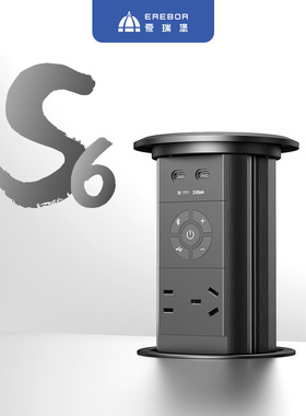 【补贴15%】爱瑞堡S6升降插座嵌入式岛台电动隐形桌面厨房排插
