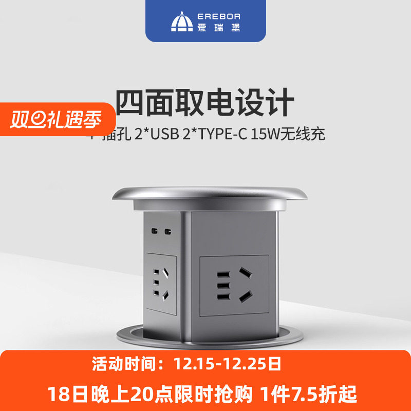 爱瑞堡电动升降插座S5c嵌入桌面桌洞岛台厨房台隐形排插电源插排