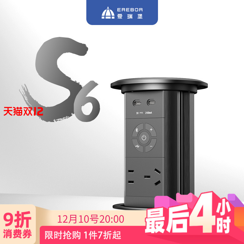 爱瑞堡s6升降插座嵌入式岛台电动