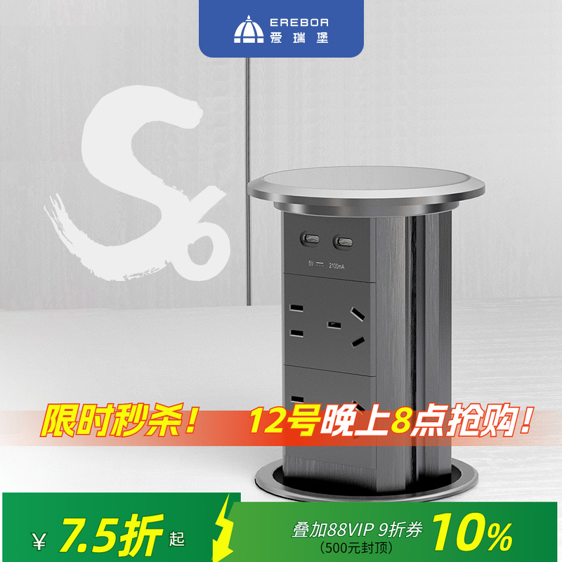 爱瑞堡s6升降插座嵌入式岛台电动