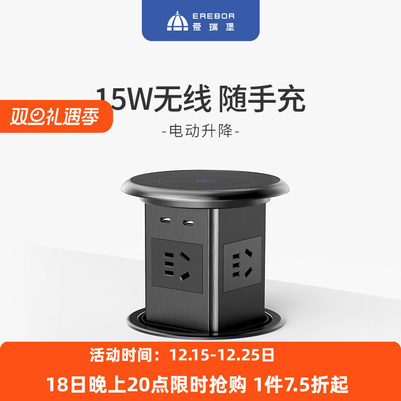 【顺丰速发】爱瑞堡电动升降插座S5c嵌入岛台厨房台隐形电源排插