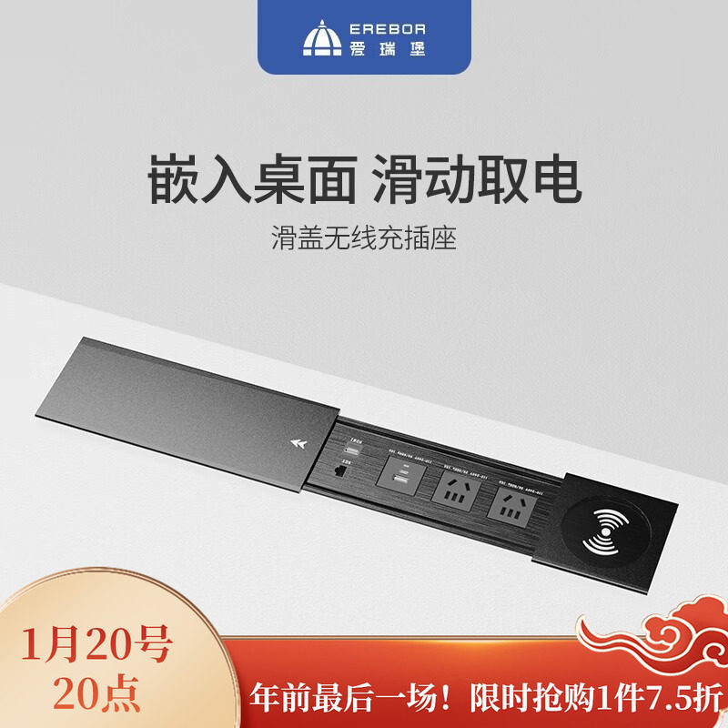 爱瑞堡桌面插座嵌入岛台滑盖排插台面板侧滑无线充电,电子/电工,嵌入式桌面插座,淘宝优惠券,粉丝福利购,淘宝优惠卷