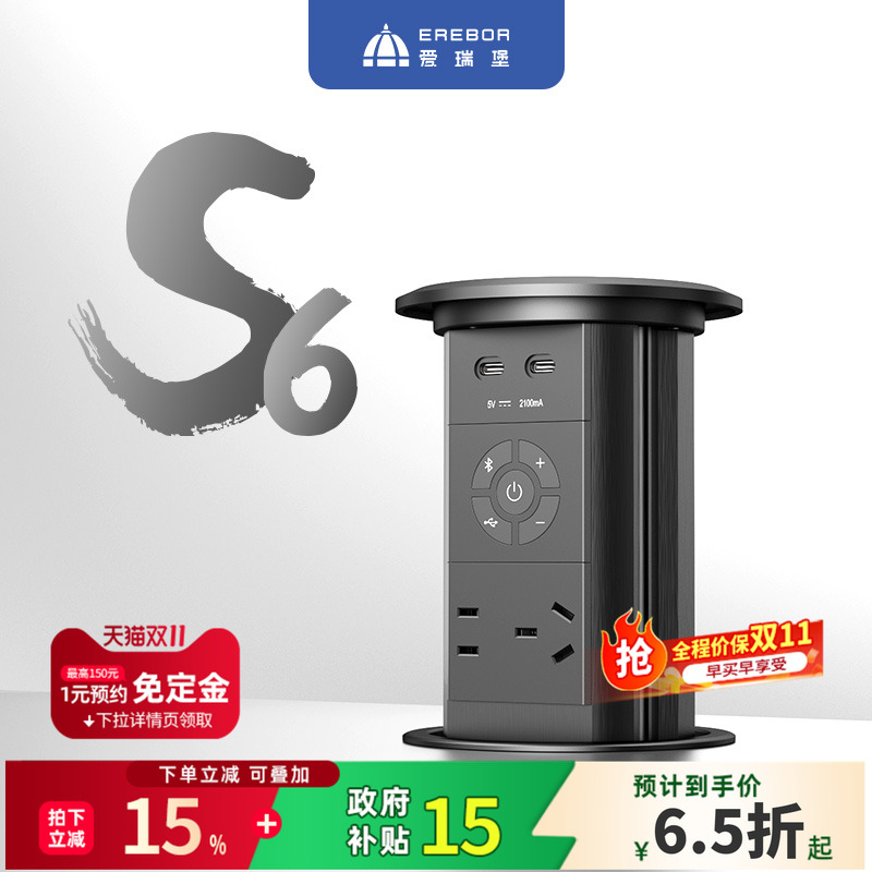 爱瑞堡s6升降插座嵌入式岛台电动