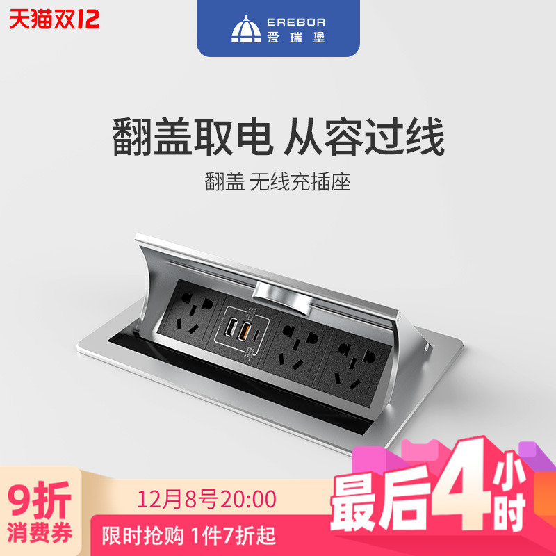 爱瑞堡嵌入式翻盖插座带无线充电