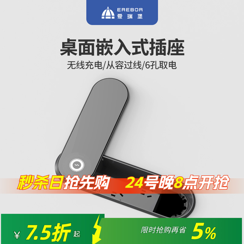 【内藏线平齐款】双面过线桌面插座嵌入式排插插排办公电源无线充