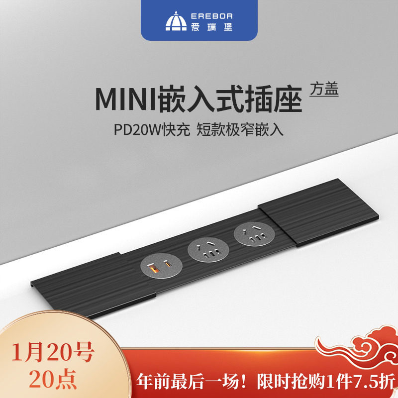 爱瑞堡PD20w嵌入式岛台桌面办公插座接线板插板排插多功能充电站,电子/电工,USB/快充/无线充电排插,淘宝优惠券,粉丝福利购,淘宝优惠卷