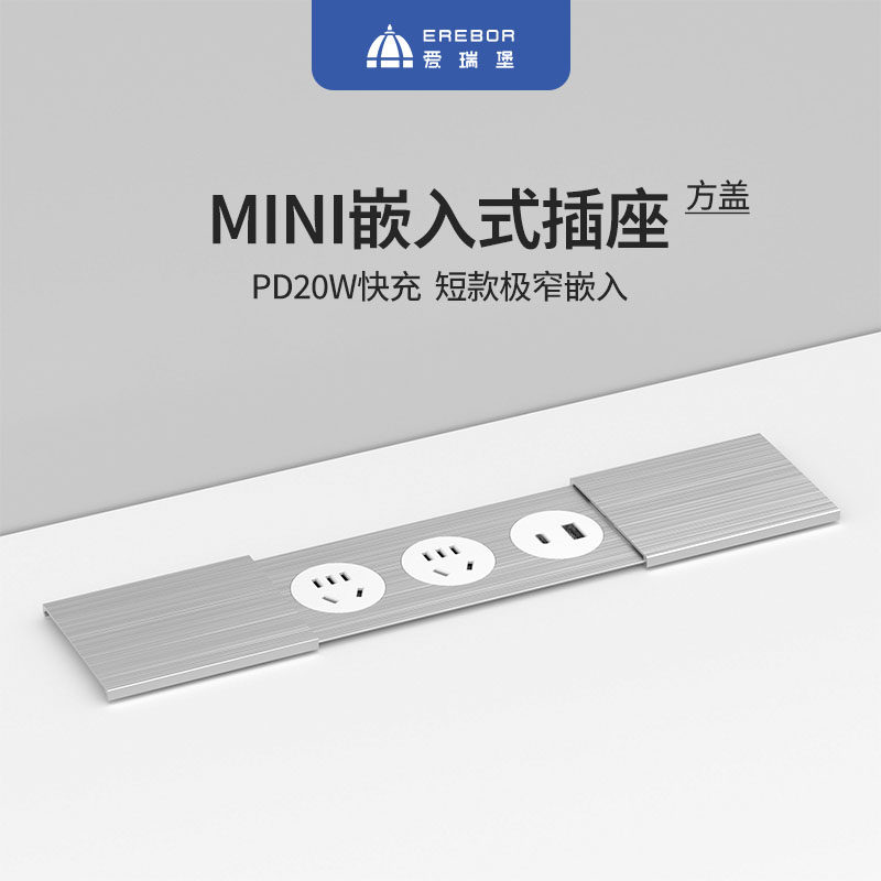 新品爱瑞堡PD20w嵌入式桌面办公插座接线板插板排插多功能充电站,电子/电工,嵌入式桌面插座,淘宝优惠券,粉丝福利购,淘宝优惠卷