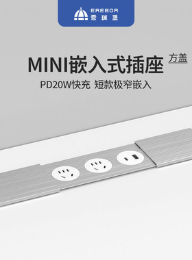 新品爱瑞堡PD20w嵌入式桌面办公插座接线板插板排插多功能充电站
