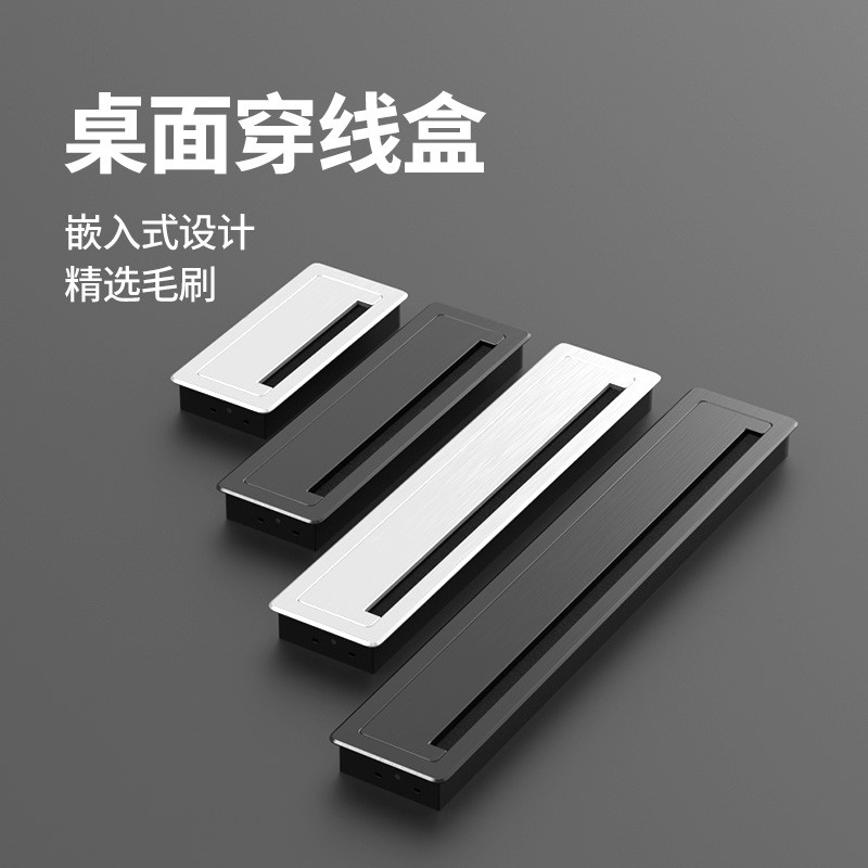 铝合金毛刷穿线盒线孔盖