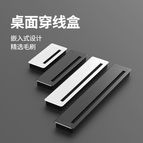 爱瑞堡电视柜穿理线 线盒铝合金办公桌面静音电脑桌线 线孔盖嵌入