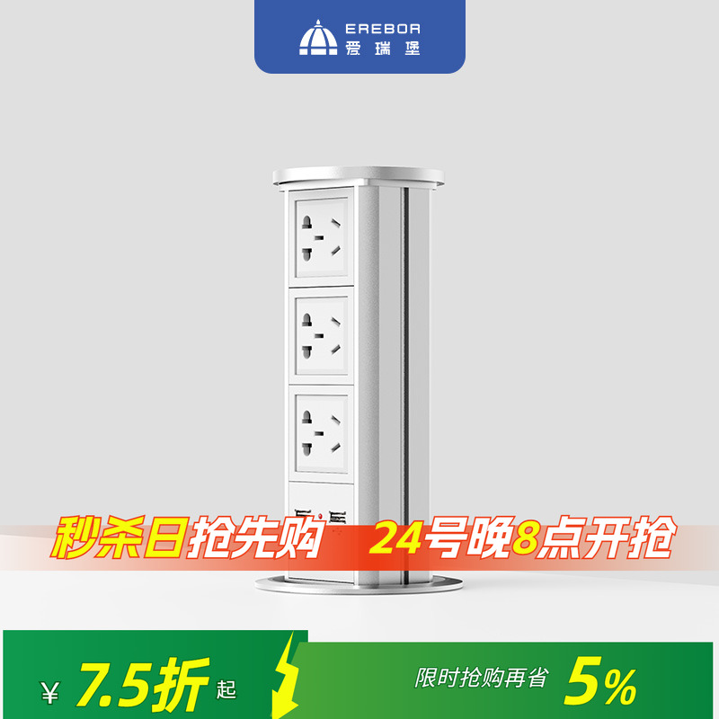爱瑞堡气动无线充电升降插座