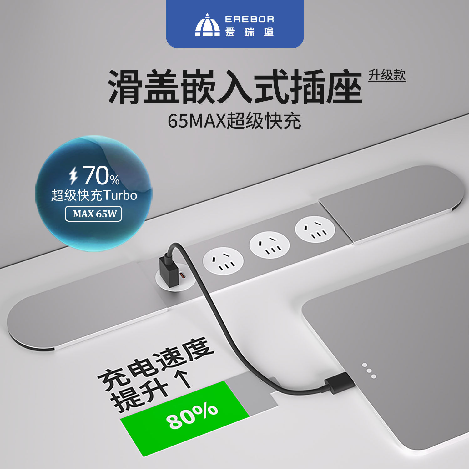 65W快充爱瑞堡嵌入插座滑盖多功能排插厨房卧室桌面办公接线排插,电子/电工,嵌入式桌面插座,淘宝优惠券,粉丝福利购,淘宝优惠卷