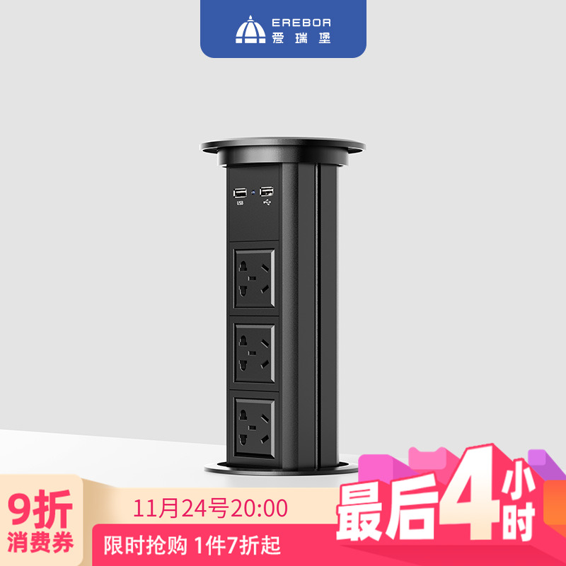 s5升降插座爱瑞堡嵌入式