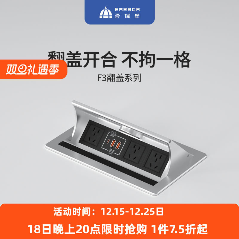 爱瑞堡嵌入式翻盖插座带无线充电