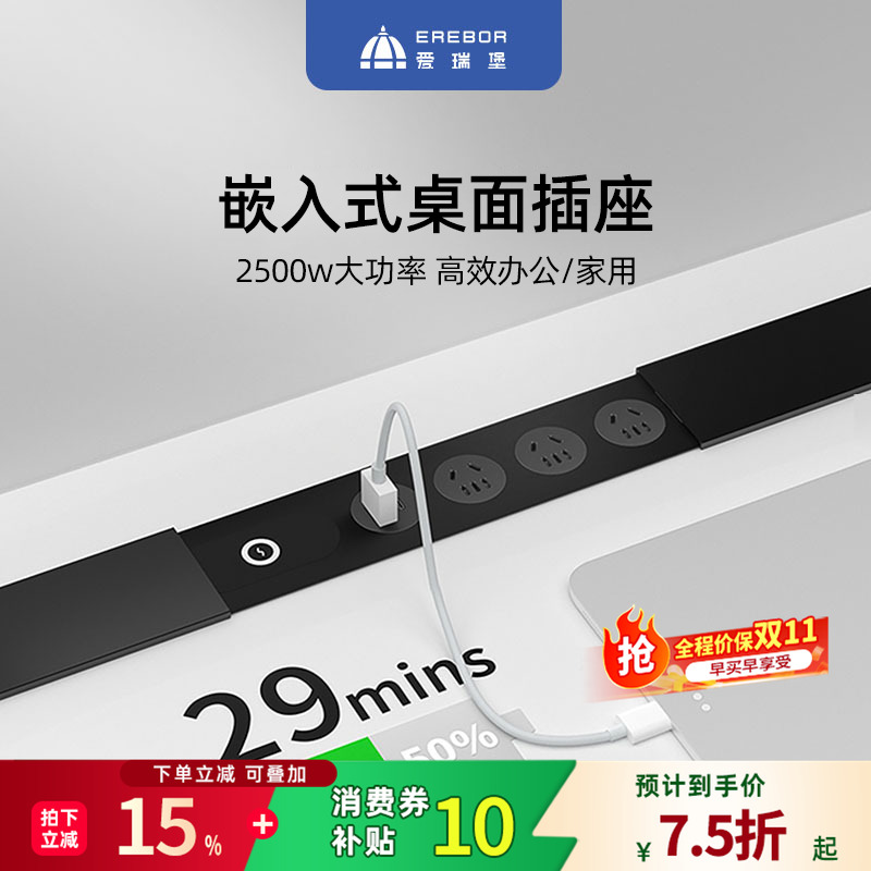 爱瑞堡插座岛台桌面隐形