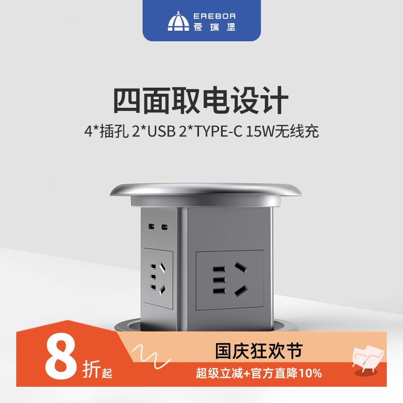 嵌入式短轴距电动升降插座