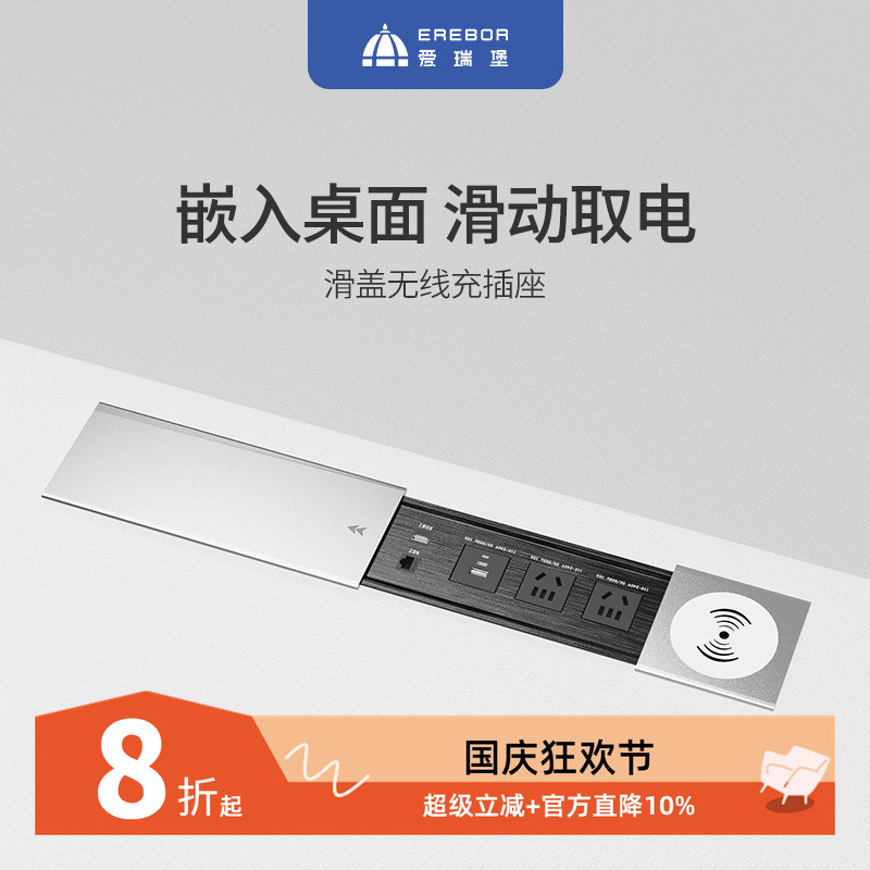 爱瑞堡插座岛台桌面隐形