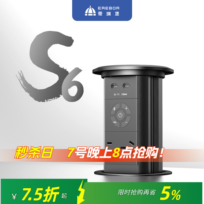 爱瑞堡s6升降插座嵌入式岛台电动