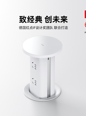 【白色纯平】爱瑞堡RS60W升降插座厨房中岛嵌入电动隐藏排插电源
